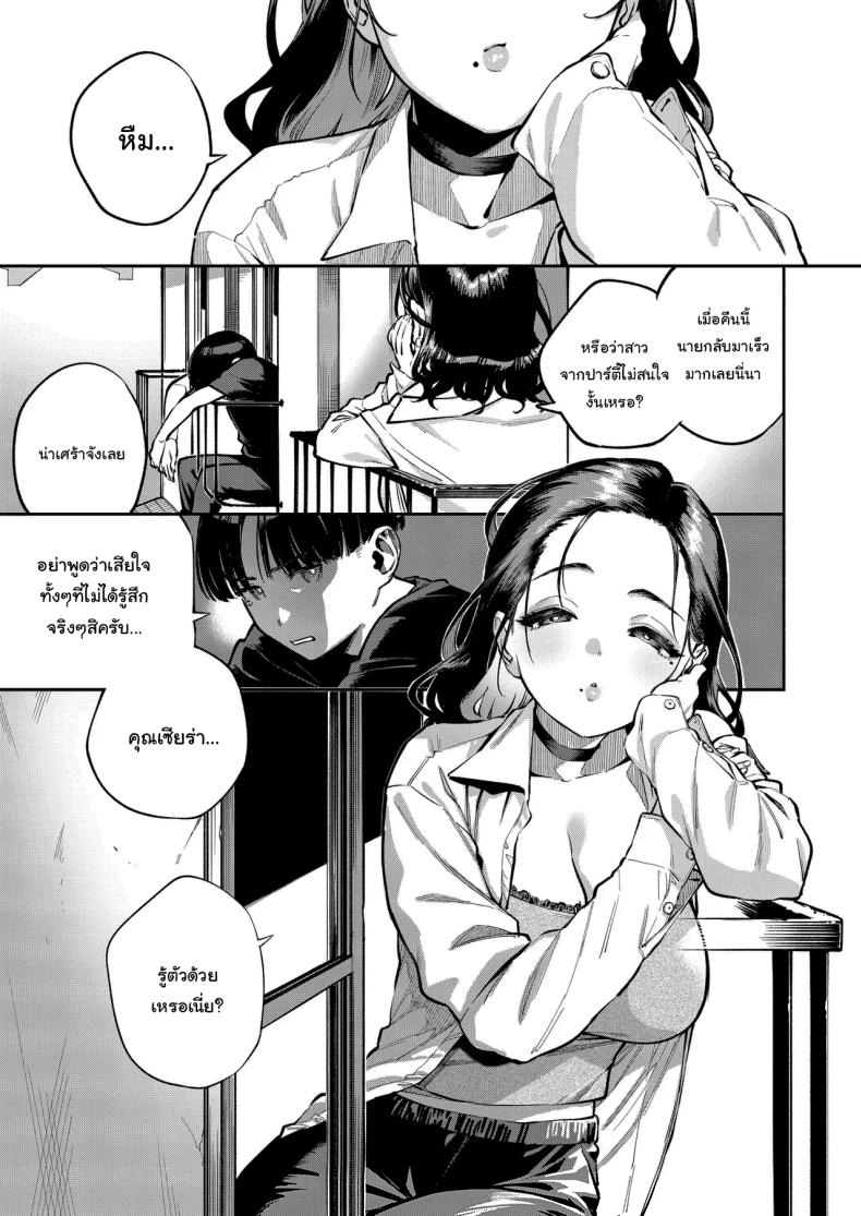 โดจิน ฉันช่วยได้นะ